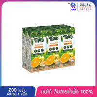 ทิปโก้ 200มล.ส้มสายน้ำผึ้ง 100%