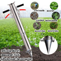 ต้นกล้า Transplanter ผักอ่อน โรงงาน คู่มือการปลูกสแตนเลส สวน เครื่องมือ เครื่องปลูกต้นกล้า .สแตนเลทแท้ ทั้งอัน.รุ่นใหม่พร้อมตัววัดระยะหลุมปลูก