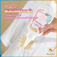 TookJai ผงขจัดคราบผ้า 200ml น้ำยาขจัดคราบเสื้อผ้า ซักผ้าขาว ขจัดคราบบนผ้า ไม่ต้องล้างน้ำ Laundry detergents