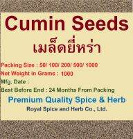 #Cumin Seed, #เม็ดยี่หร่า  ,1000 grams, good quality, clean, cheap price.