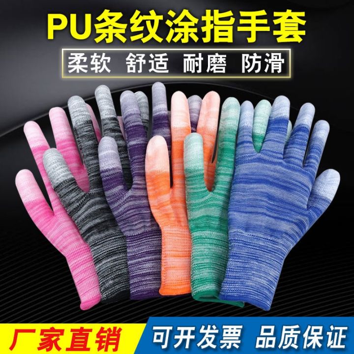 thin-nylon-pu-finger-coated-palm-gloves-labor-insurance-wear-resistant-work-protection-non-slip-tape-glue-summer-work-anti-static