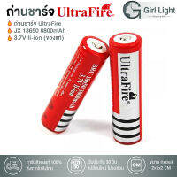 UltraFire ถ่านชาร์จ Li-ion 18650 3.7V 6800mAh (1ก้อน) ของแท้100% สั่งซื้อพร้อมไฟฉายทางร้านส่งฟรี