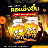 ของแท้ พร้อมส่ง ส่งฟรี/ส่งไวมาก OZONE HANGOUT เยลลี่ โอโซน แฮงค์เอ้าท์ แก้เมาค้าง ดื่มหนักเเค่ไหน ก็เอาอยู่ ช่วยให้ร่างกายสดชื่น