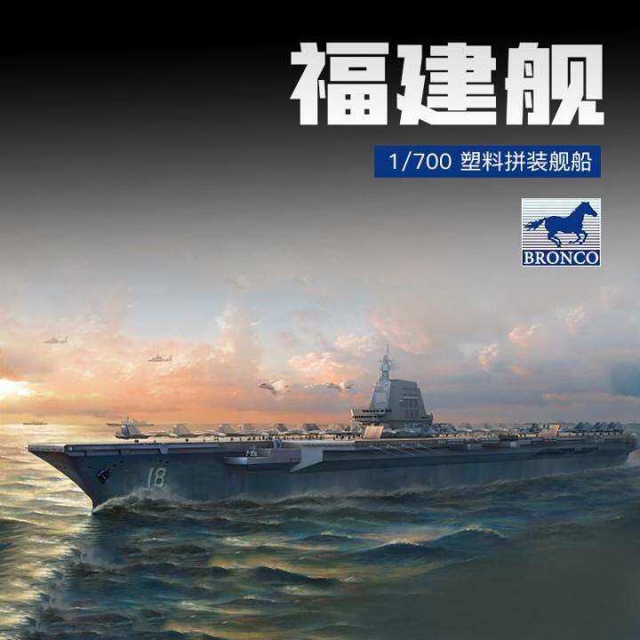 Bronco Models SB-7002 1/700 03 Aircraft Carrier Chinese PLA.NAVY FUJIAN ...