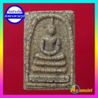 พระสมเด็จ พระเครื่อง วัตถุมงคล พระสมเด็จวัดระฆัง พระสมเด็จโต An amulet