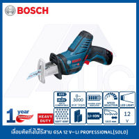 BOSCH เลื่อยตัดกิ่งไม้ไร้สาย เลื่อยตัดไร้สาย  เลื่อยไร้สาย เลื่อยอเนกประสงค์ รุ่น GSA 12 V-LI Professional (SOLO*เครื่องเปล่า)