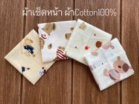 ผ้าเช็ดหน้า รวมลาย(เด็กอนุบาล) ผืนล่ะ 18บาท ผ้าCotton สินค้าพร้อมส่ง