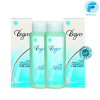 (แพคคู่) Regro Hair Protective Shampoo for Lady สำหรับผู้หญิง รีโกร แชมพู 225 ml. 2 ขวด [FRC]