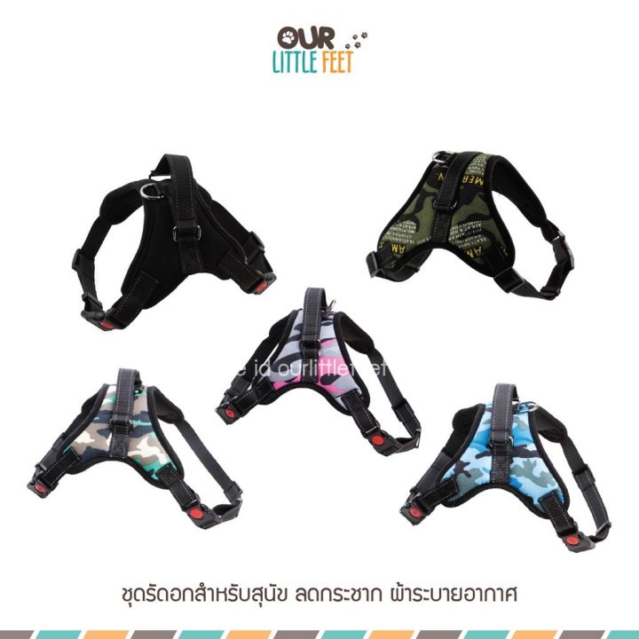 เสื้อรัดอก-รุ่นทหาร-พร้อมที่ดึงแข็งแรง-สำหรับสุนัขขนาดใหญ