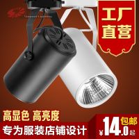 ☜✵  Clothing store COB track light 7 w12w20w30w exhibition hall to shoot the with guide rail