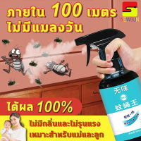 ?ออร์แกนิค100%? สเปรย์ไล่แมลงวัน 500ml ที่ไล่แมลงวัน กำจัดแมลงวัน ยากำจัดแมลงวัน ยาไล่แมลงวัน กระดาษแผ่นกาวดักแมลง กาวดักแมลงวัน สเปรย์สมุนไพรไล่แมลง สเปรย์ไล่แมลงสาบ ไล่แมลงสาบ ไล่มด ไล่ยุง ไล่แมลงหวี่ สเปรย์สมุนไพรไล่ปลวก ไล่แมลง ยาฆ่าแมลงวัน