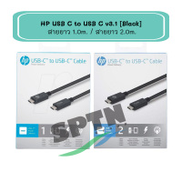 สายชาร์จ TYPE-C TO TYPE-C HP USB 3.1 Cable v3.1 จากแบรนด์ hp รับประกัน 6เดือน