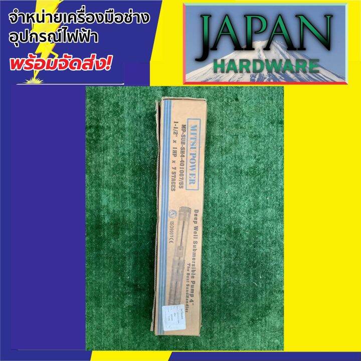 ปั๊มบาดาล-ซับเมอร์ส-บ่อ-4นิ้ว-ยี่ห้อ-mitsu-power-ซับเมอร์ส-ขนาดท่อ-1-5-นิ้ว-1-แรงม้า-7-ใบพัด-sh4-401007-55-รุ่นใหม่