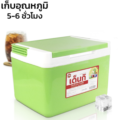 กระติกเก็บความเย็น ถังแช่น้ำแข็ง กระติกน้ำแข็งถังแช่ ice box เก็บความร้อน ความเย็นได้นาน 5-6ชั่วโมง 3/5/11/20/30/50 ลิตร มีล้อ Beautiez