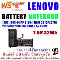 แบตเตอรี่ โน๊ตบุ๊ค Battery LENOVO IdeaPad 120S -14IAP