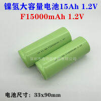 F15000 NiMH rechargeable battery F-type NI-MH F15000mah 1.2V coal mine power supply 15Ah battery