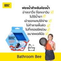 Beezy Bee Bathroom Bee Sponge บีซี่ บี ฟองน้ำผึ้งห้องน้ำ สีฟ้า