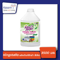 Kingstella Magic Wash ผลิตภัณฑ์ซักผ้า น้ำยาซักผ้าสูตรเข้มข้น ขจัดกลิ่นอับ สีเขียว 3500มล. (2879)