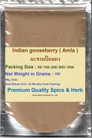 AMLA POWDER Amalaki (Indian Gooseberry), 100 Grams, Phyllanthus emblica มะขามป้อมผง HIGH QUALITY