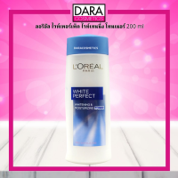 ✔ถูกกว่าห้าง✔ LOreal White Perfect Whitening &amp; Moisturizing Toner ลอรีอัล ไวท์ เพอร์เฟ็คท์ ไวท์เทนนิ่ง โทนเนอร์ 200 มล.