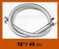 สายน้ำดี สเเตนเลสถัก ขนาด 18 นิ้ว / 45.70 ซม หัวทองเหลือง Stainless Steel Braided Hose Diameter 14 มม