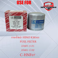 กรองโซล่า HINO KM505 ลูกเหล็ก รหัส C-HNF07