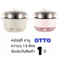 [ส่งฟรี]  หม้อสุกี้ ชาบู รุ่น SP-306A ขนาด 1.5 ลิตร (คละสี)  หม้อต้ม มีซึ้งนึ่ง หม้อต้มใบเล็ก[รหัสสินค้า]952