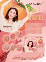 ANYLADY Baked Blusher – Just Peach เนื้อเนียนนุ่ม สัมผัสบางเบา เม็ดสีแน่นเข้มข้นมีคุณภาพ ติดทนนาน บันนี้บันยินดีต้อนรับ