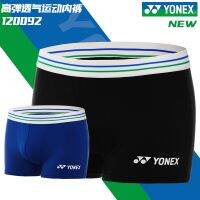 Yonex Yonex Yy ชุดชั้นในแบดมินตันกีฬาใหม่120092ฤดูใบไม้ผลิของผู้ชายฤดูร้อนและฤดูใบไม้ร่วงแห้งเร็ว