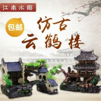 ✈ tank landscaping simulation house aquarium decoration environmentally friendly resin rockery Jiangnan hut Yunhe ornaments