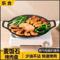 △❍ Outdoor medical stone card-type furnace barbecue plate Korean-style teppanyaki induction cooker frying