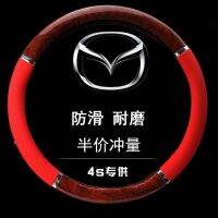 Car Steering Wheel Cover Old Mazda 6 Six 0708 Annual Horse Six Horses 6 Grips