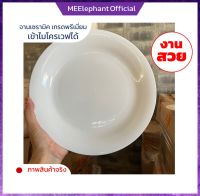 จานเซรามิก จานมีหลุม จานใบใหญ่ 11นิ้ว ceramic plate จานเซรามิคเกรดพรีเมี่ยม จานใส่อาหารร้อน อาหารเย็นเข้าไมโคเวฟได้ จานข้าว ชามราคาถูก