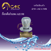 CMC ก๊อกน้ำ ก๊อกฝังกำแพง 29-AE198  พร้อมส่ง***