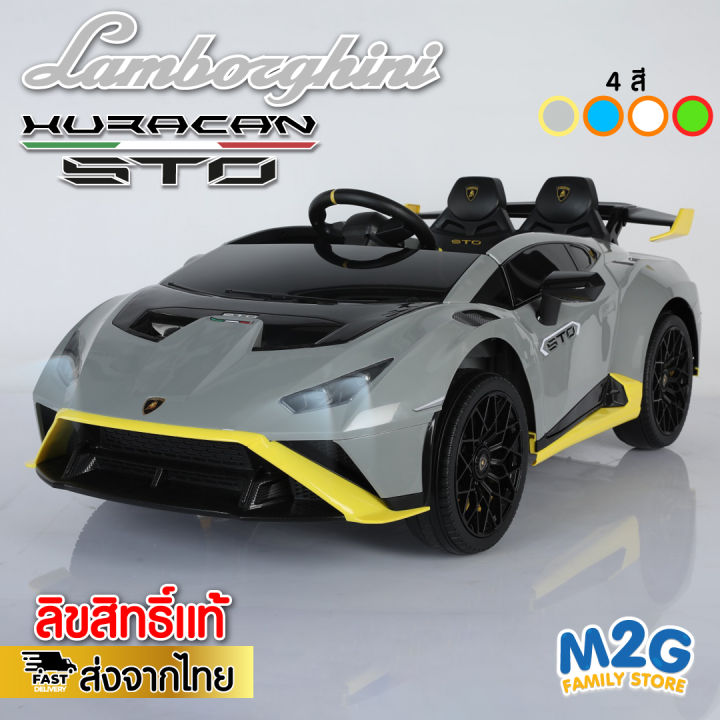 m2g-รถไฟฟ้าเด็กเล่น-lamborghini-รถแบตเตอรี่เด็ก-ดริฟท์ได้-ลิขสิทธิ์แท้ลัมโบร์กีนี-พร้อมส่งจากไทย