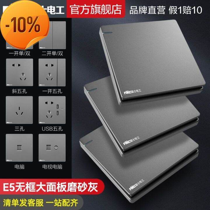 Wall switch panel Rex switch socket panel household 86 concealed switch