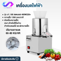 shopnoonoo เครื่องหั่นผัก เครื่องหั่นผักอัตโนมัติ เครื่องหั่น เครื่องบดอเนกประสงค์ เครื่องสไลด์ผัก มี2ขนาด 180MM 320MM เครื่องสไลด์เนื้อ