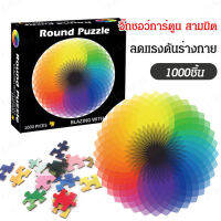 jjmakro ของเล่นประเภทปริศนารูปสัตว์การ์ตูน 1000 ชิ้นสำหรับเด็กและผู้ใหญ่