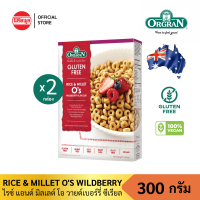 [แพ็คคู่] Exp.14/9/2023 ORGRAN RICE &amp; MILLET OS WILDBERRY FLAVOUR 300G ออแกรน อาหารเช้า ธัญพืช ซีเรียล