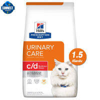 Hills Feline c/d Multi care Stress with Chicken อาหารแมวสำหรับแมวกระเพาะปัสสาวะอักเสบไม่ทราบสาเหตุ ขนาดถุง 1.5 KG. / 3.85 Kg.