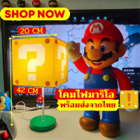 พร้อมส่งจากไทย โคมไฟตั้งโต๊ะ Super Mario โคมไฟตกแต่งห้องนอน Led โคมไฟในห้องนอน โคมไฟ โคมไฟอ่านหนังสือ โคมไฟกลางคืน โคมไฟตกแต่ห้อง ไฟประดับ