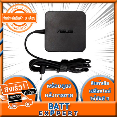 Asus Adapter อะแดปเตอร์ ของแท้ 19V/3.42A (4.0*1.35mm) - รับประกันสินค้า 1 ปี