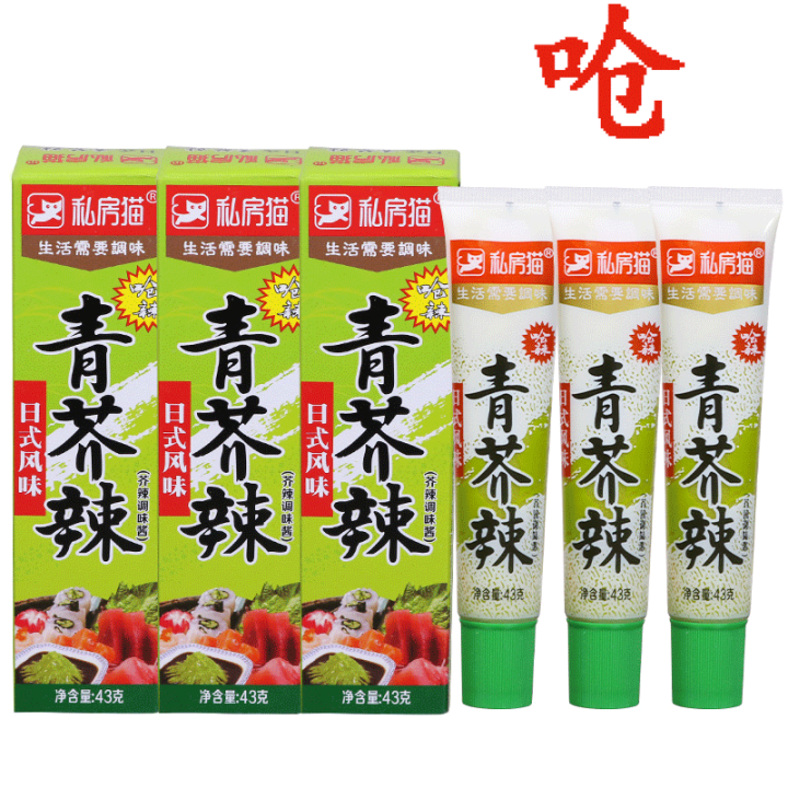 Mustard Green Mustard Sauce43g*3 Tubes Lazada