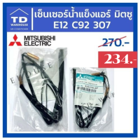 สายเซ็นเซอร์น้ำแข็ง MITSUBISHI รุ่น E12C92307