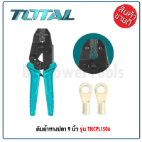 TOTAL คีมย้ำหางปลา 9 นิ้ว รุ่น THCPL1506 (Ratchet Crimping Plier) Crimping range：1.5-6mm² สามารถปรับแรงกดได้