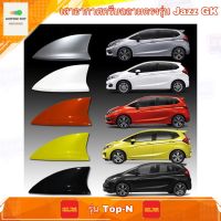 Car Antenna เสาอากาศครีบฉลาม เสาอากาศรถยนต์ ตรงรุ่น Honda Jazz GK (รุ่น Top-N) สีตรงกับรุ่นรถ