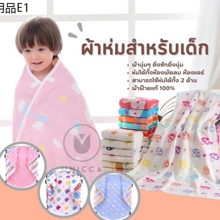 ราคาพิเศษ-baby-blanket-ผ้าห่ม-ผ้าห่มญี่ปุ่นผ้าฝ้าย-ผ้าห่มเด็ก-ผ้าห่มเด็กแรกคลอด-ผ้าห่มเด็กอนุบาล-ทอ6ชั้น