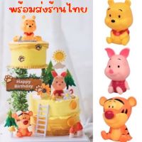 พร้อมส่งร้ามนไทย- ฟิกเกอร์การ์ตูน หมีพูห์ ตุ๊กตา โมเดล การ์ตูน Topper เค้กวันเกิด สําหรับตกแต่งเค้กเบเกอรี่ DD6