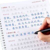 dfh❏  Copybook Practice Book Kids Children Writing Regular Beginners Educational Handwriting Young Groove Chinese Stationery