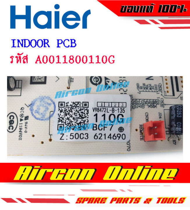 indoor-pcb-แอร์-haier-รุ่น-hsu-18lea03-t1-รหัส-a0011800-110g-อะไหล่แท้-เบิกศูนย์